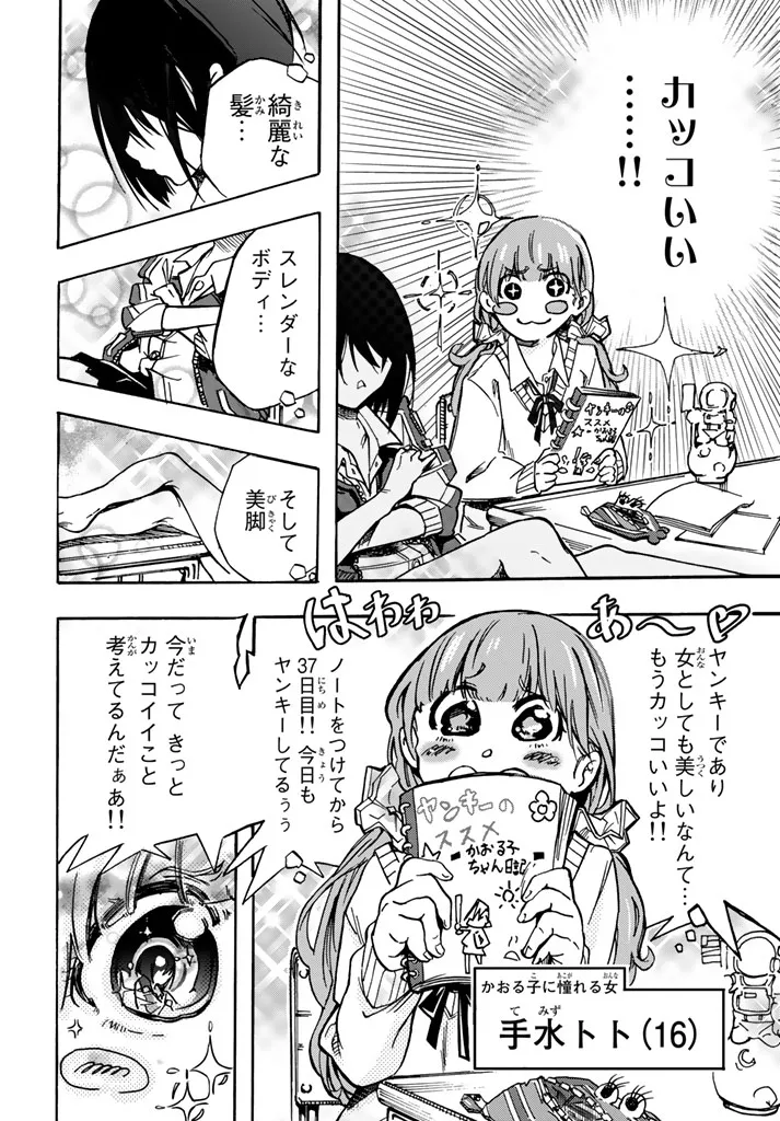 Toilet no Kaoruko-chan page 7 full