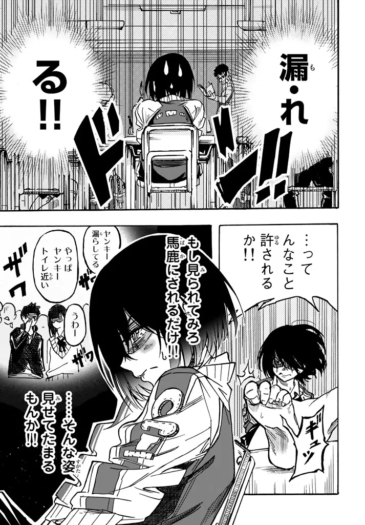 Toilet no Kaoruko-chan page 8 full