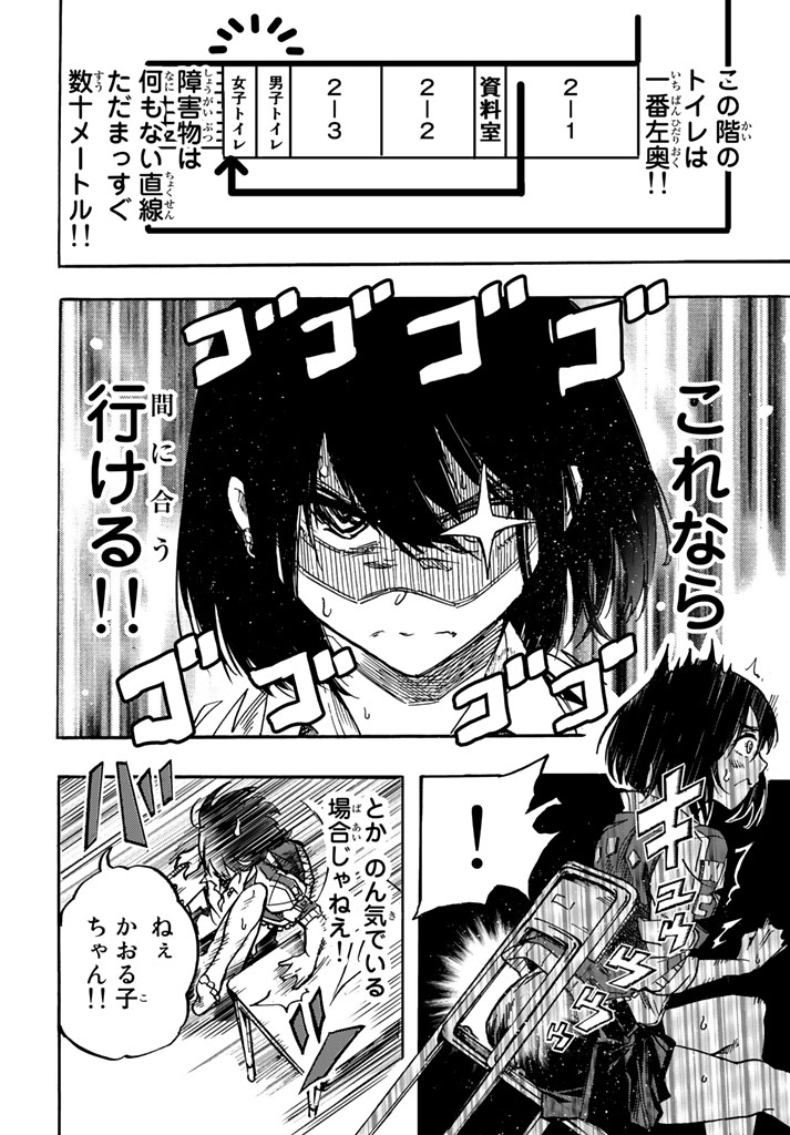 Toilet no Kaoruko-chan page 9 full