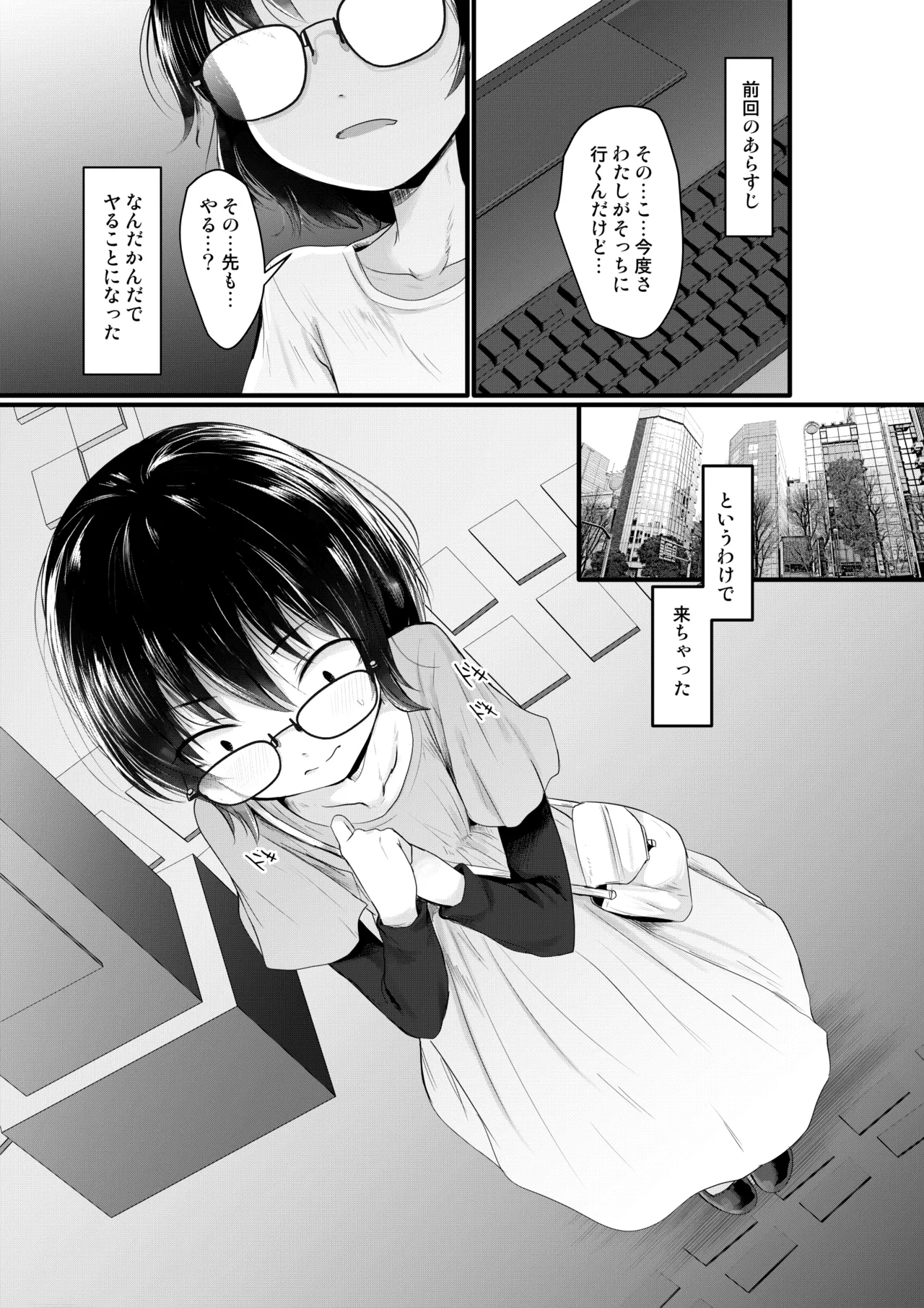 Kogara Mojo-san ga Yatte Miru page 3 full