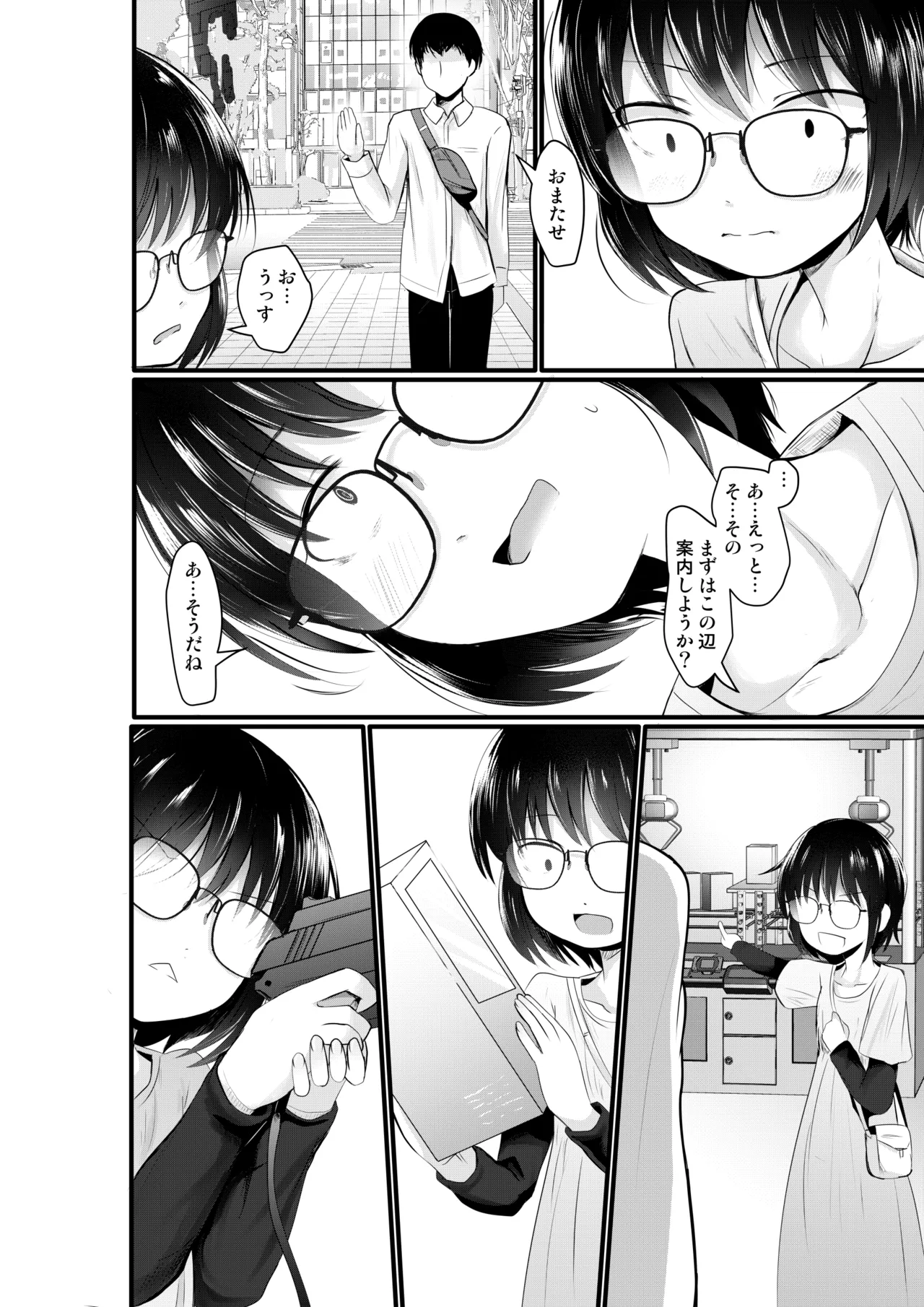 Kogara Mojo-san ga Yatte Miru page 4 full