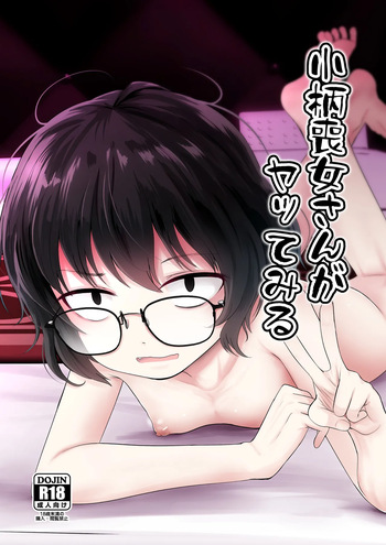 [Kitsune to Budou (Kurona)] Kogara Mojo-san ga Yatte Miru [Digital] cover
