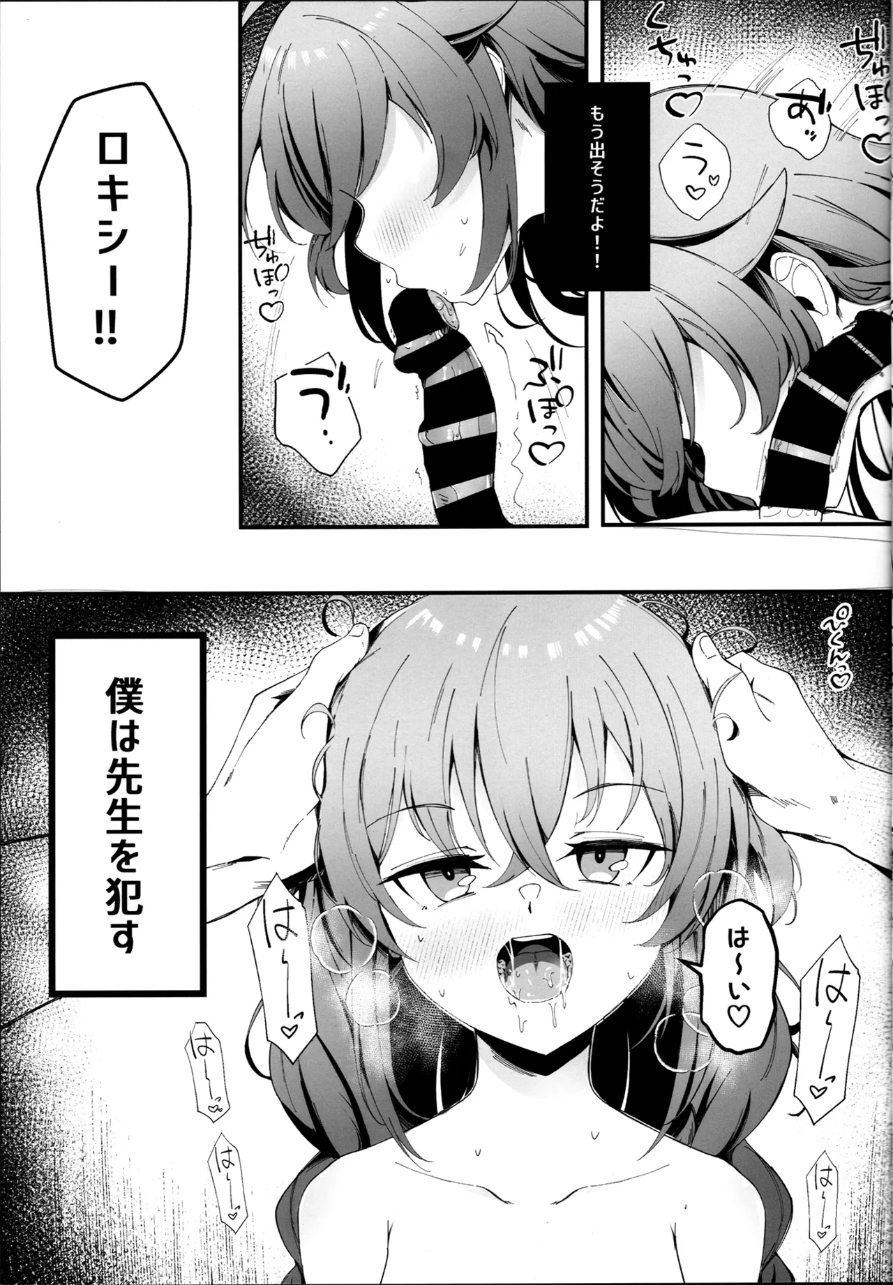 Koyoi wa Chotto Ecchi na Koto Shite mo Ii desu ka? Senyou Onahole to Shite... Vol.2 page 11 full