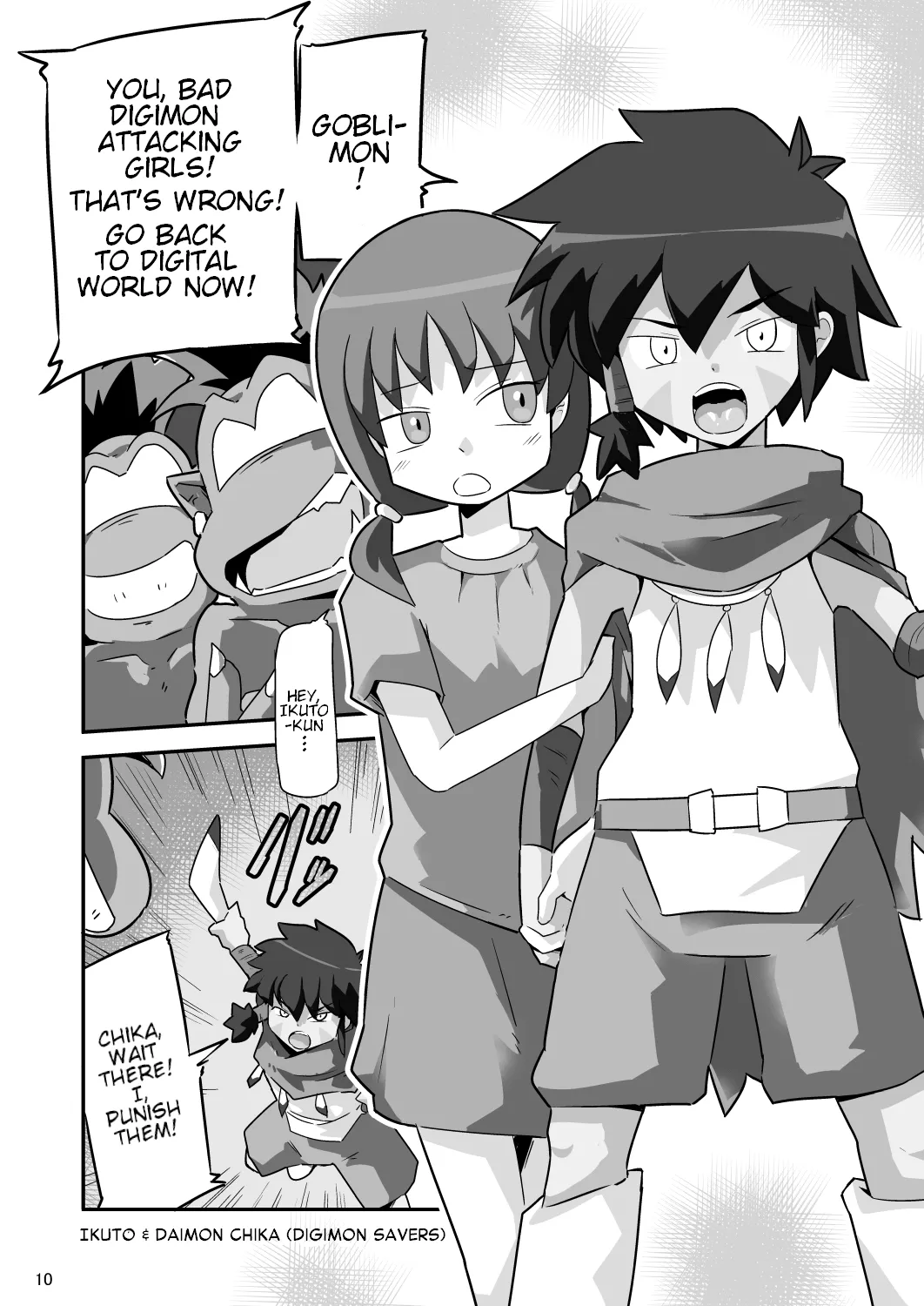 Gobli Nanka ni Zettai Makenai Mon THE BEGINNING page 11 full