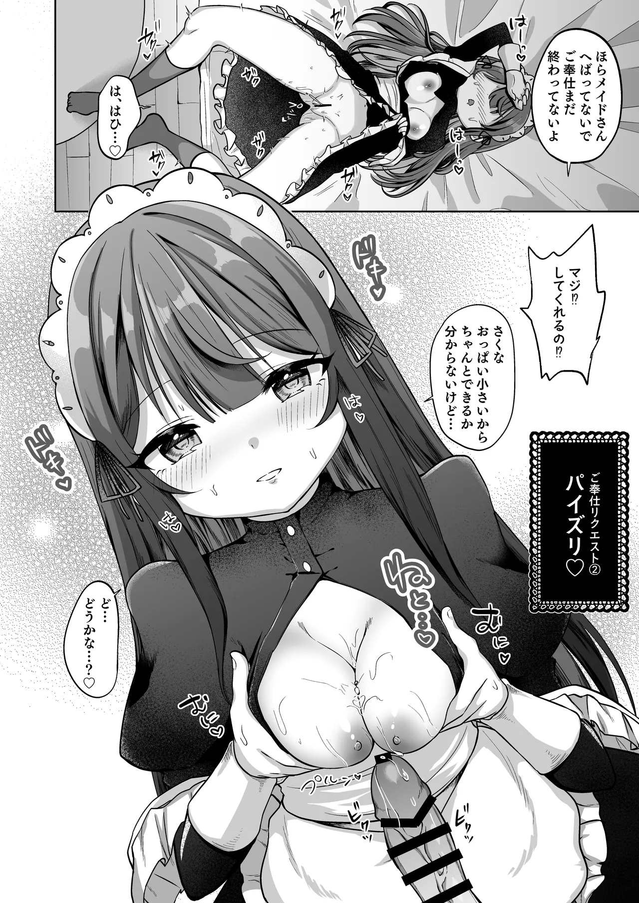 Mochizuki Sakuna wa "Mate" ga Dekinai! 3 ~Gohoushi Ecchi Hen~ page 11 full