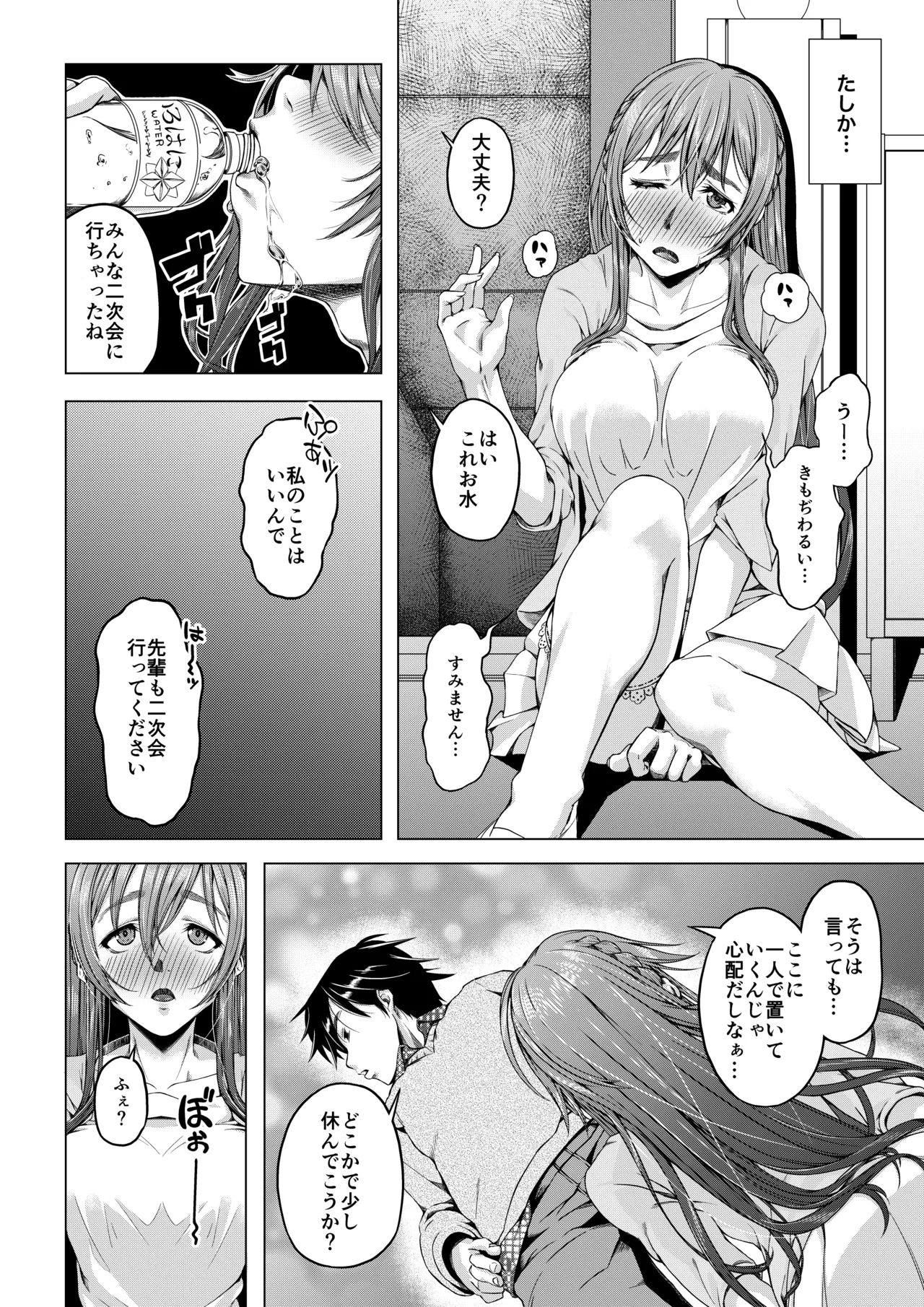 Daigaku Shingaku de Issho ni Joukyou shita Kanojo Soushuuhen page 11 full