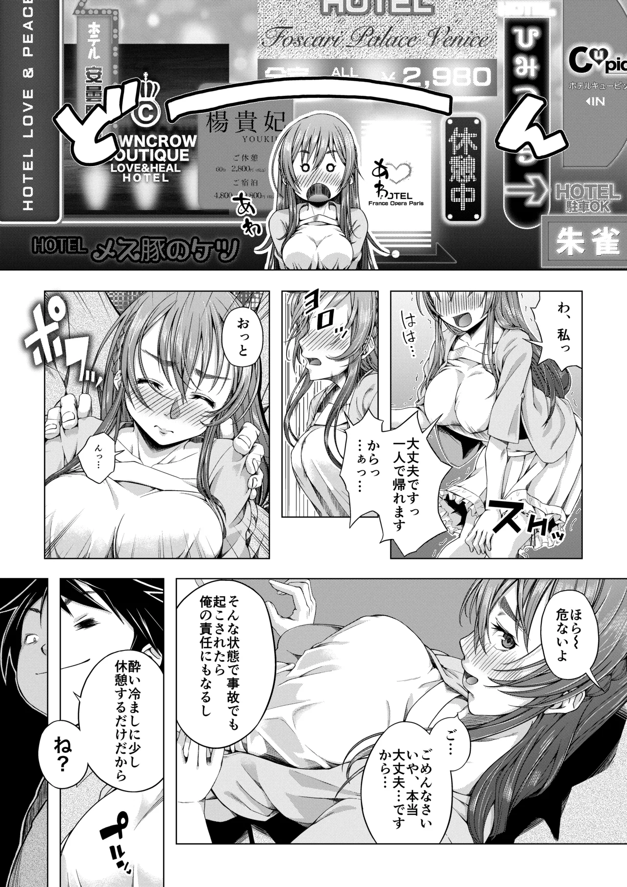 Daigaku Shingaku de Issho ni Joukyou shita Kanojo Soushuuhen page 12 full