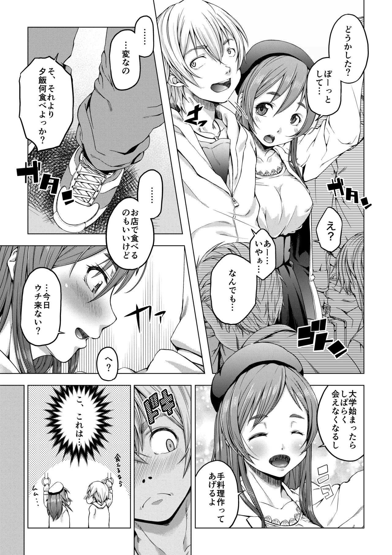 Daigaku Shingaku de Issho ni Joukyou shita Kanojo Soushuuhen page 4 full