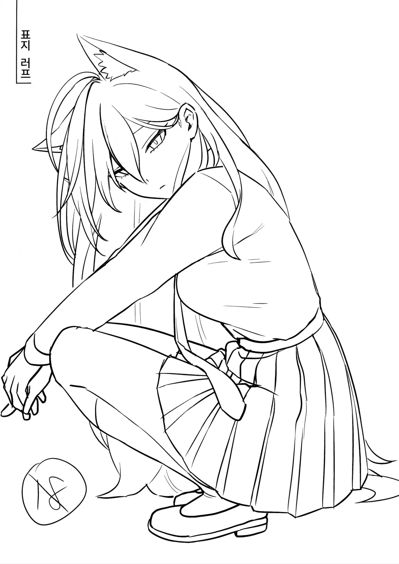 Kawarazu ni Ite Kureta mono-tachi | 변하지 않고 있어 주었던 것들 page 3 full