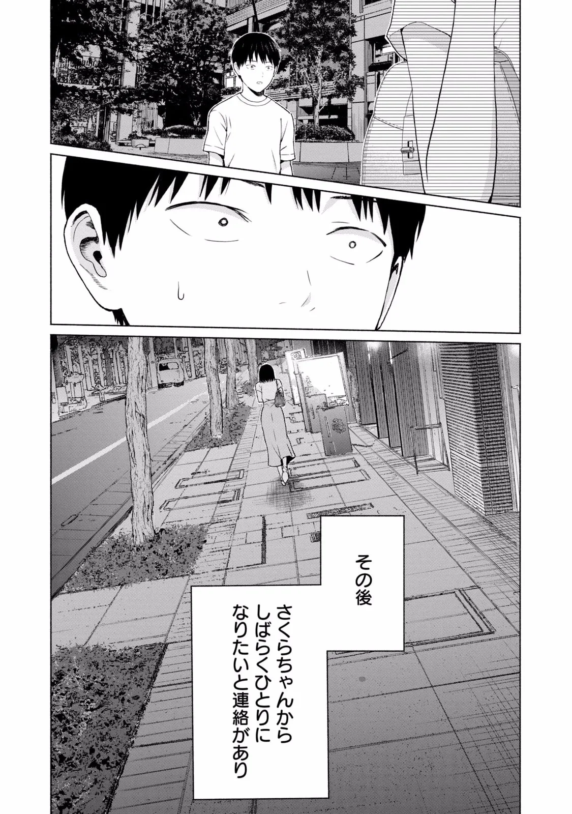 グラぱらっ！ 第02巻 page 11 full
