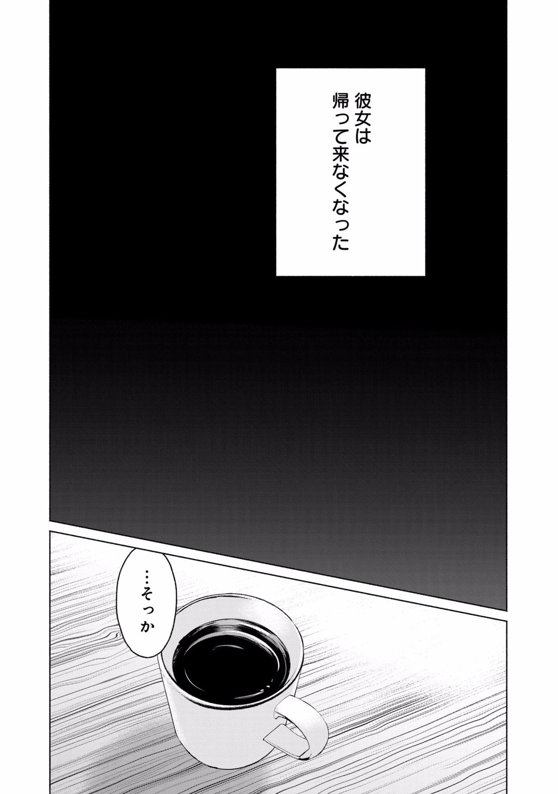 グラぱらっ！ 第02巻 page 12 full