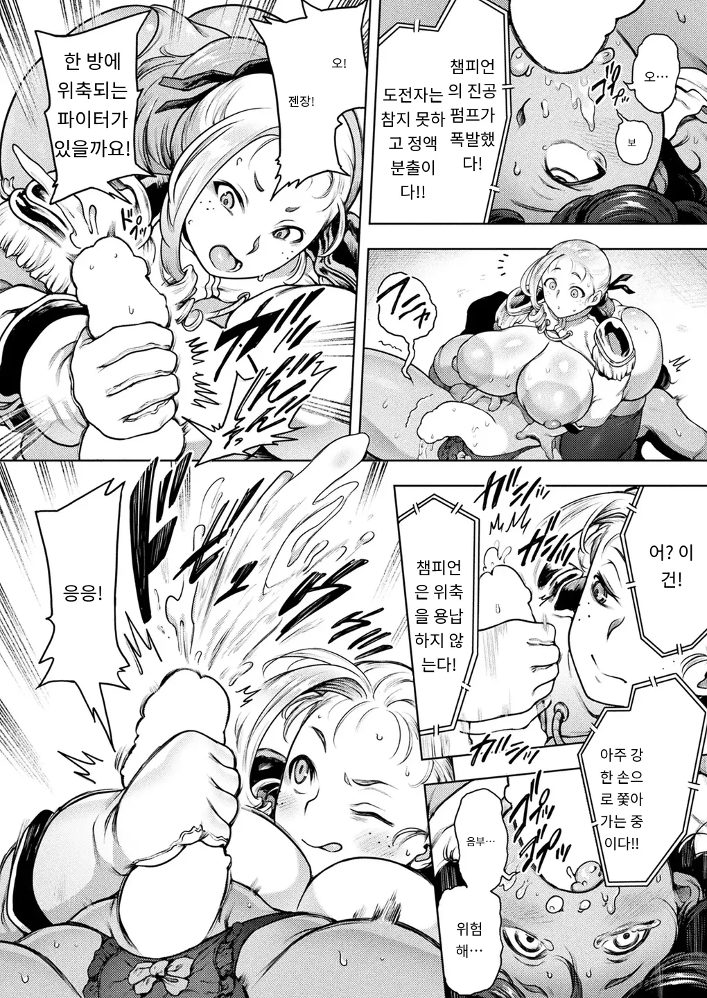 Futanari! Anal Fight Club!! Round 1 page 12 full