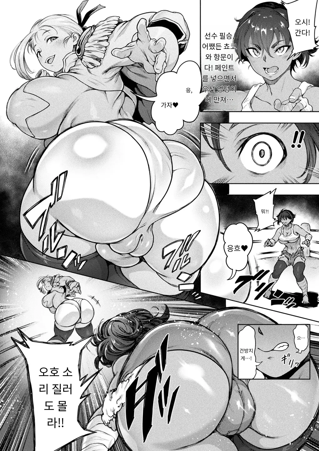 Futanari! Anal Fight Club!! Round 1 page 4 full