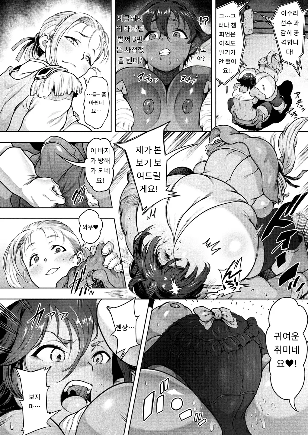 Futanari! Anal Fight Club!! Round 1 page 8 full