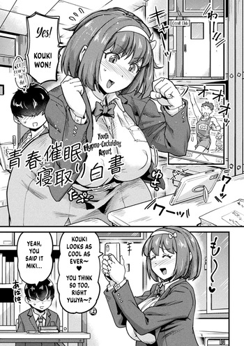 [Sorahachi Midoro] Seishun Saimin Netori Hakusho | Youth Hypno-Cuckolding Report (Kairaku Haiboku Heroines) [English] [Digital] [Weedlayer] cover