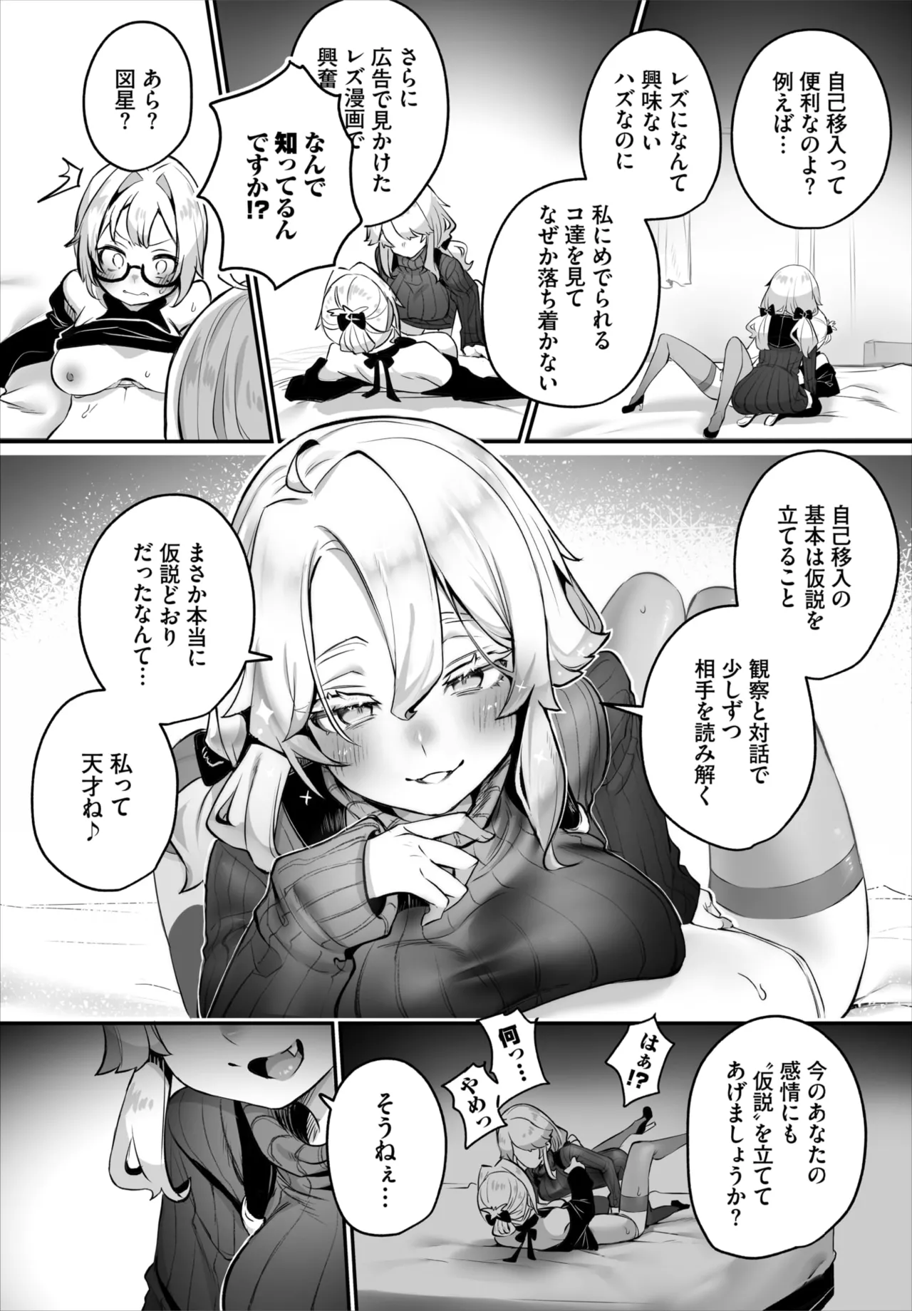 Dascomi Vol.40 page 11 full