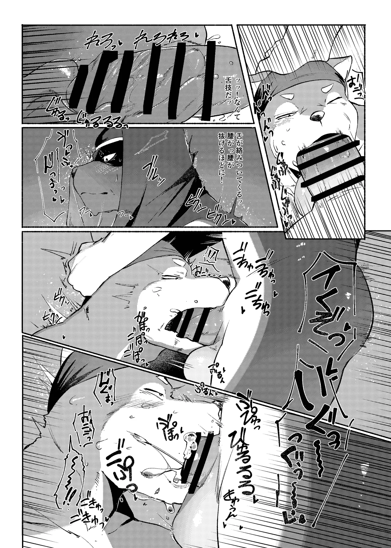 Natsu no Izanai | Summer Invitation page 12 full