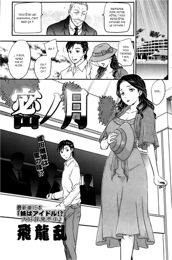 [Hiryuu Ran] Mitsu no Tsuki part 1 | Une belle-mère en lune de miel part 1 [french] [x-manga.net] cover