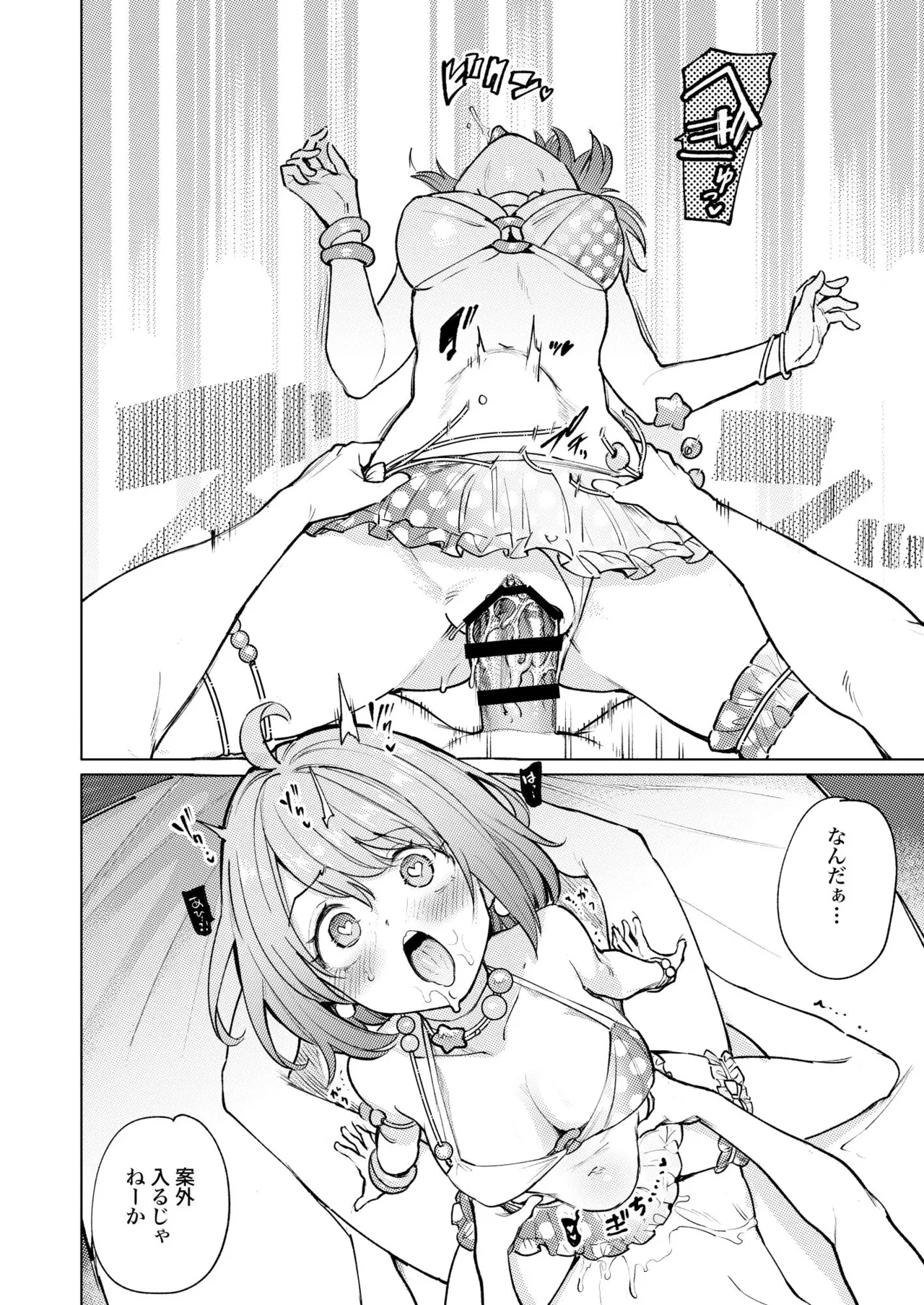 Hatsujou kaigan page 9 full