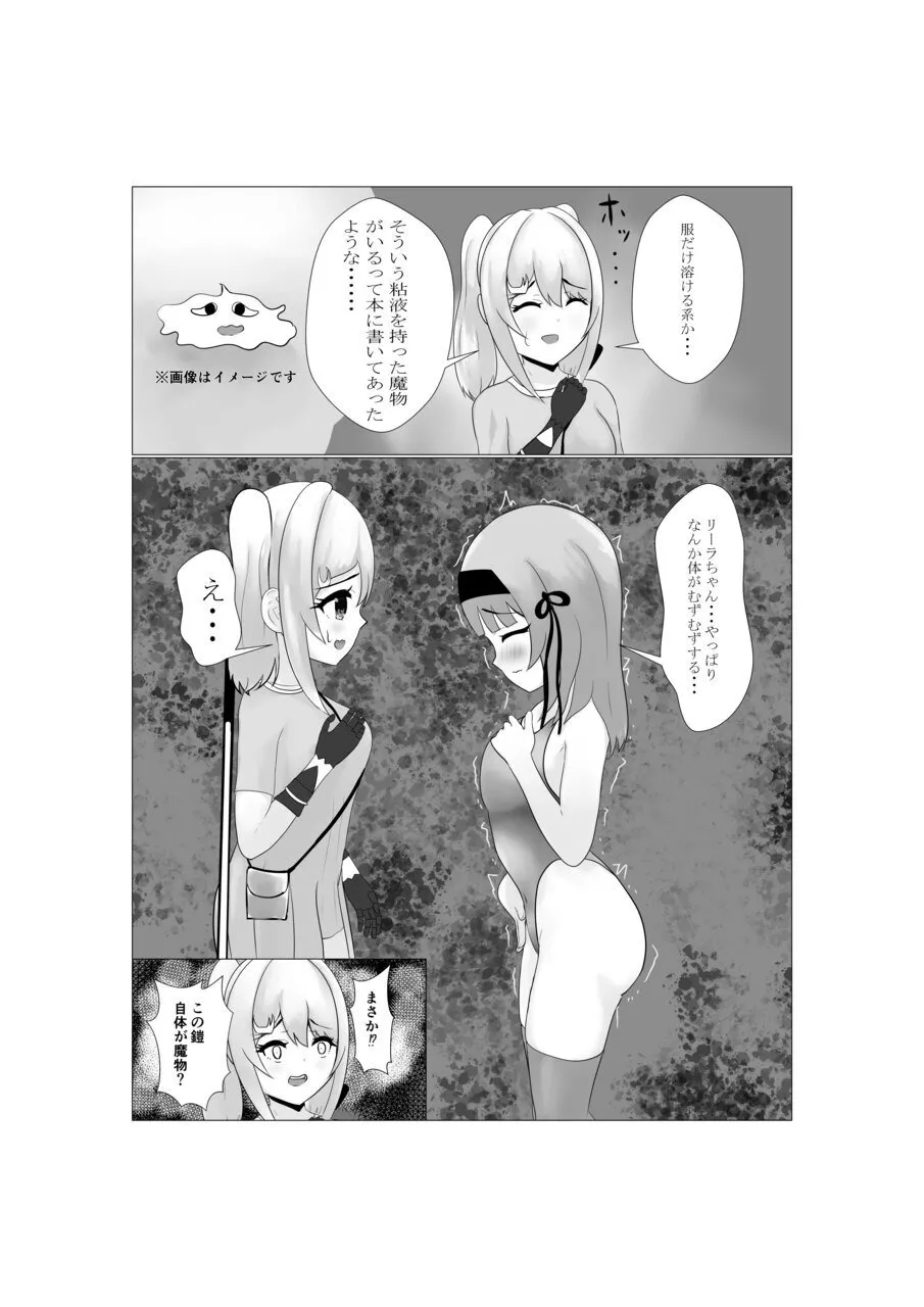 ハイグレ少女に支配される世界 page 11 full