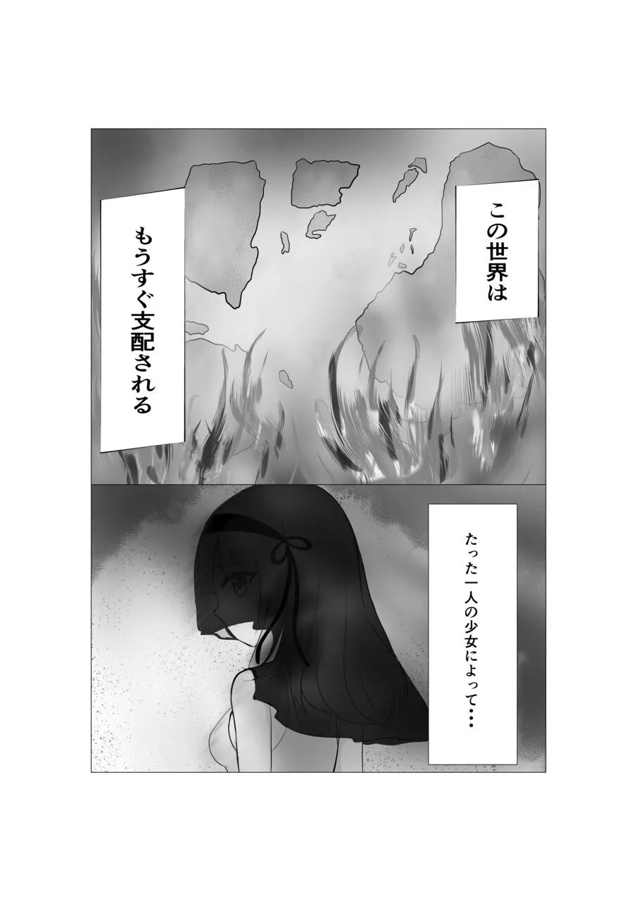 ハイグレ少女に支配される世界 page 2 full