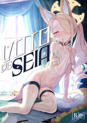 [Horizontal World (Matanonki)] Seia Yaku (Blue Archive) [Spanish] [Rakuen Translations] [Digital] cover