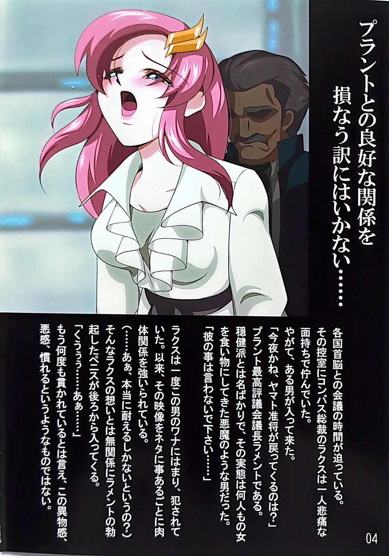 Heroine Tachi no Higeki Ryoujoku no Utage ha Hajimattabakari page 3 full