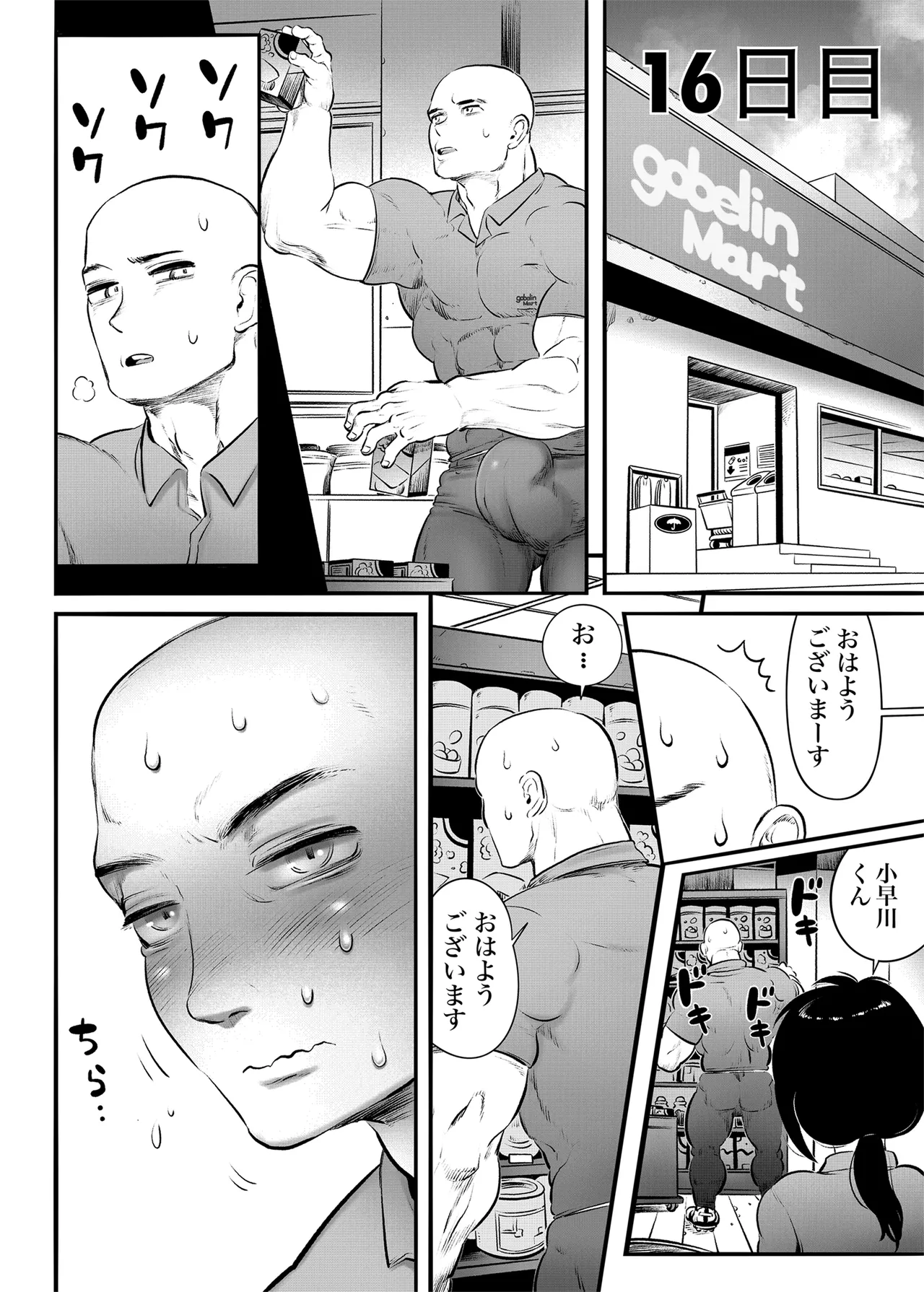 100日後に職場の年下バイトとア○ルS○Xする主婦（35）15〜22日後 page 11 full