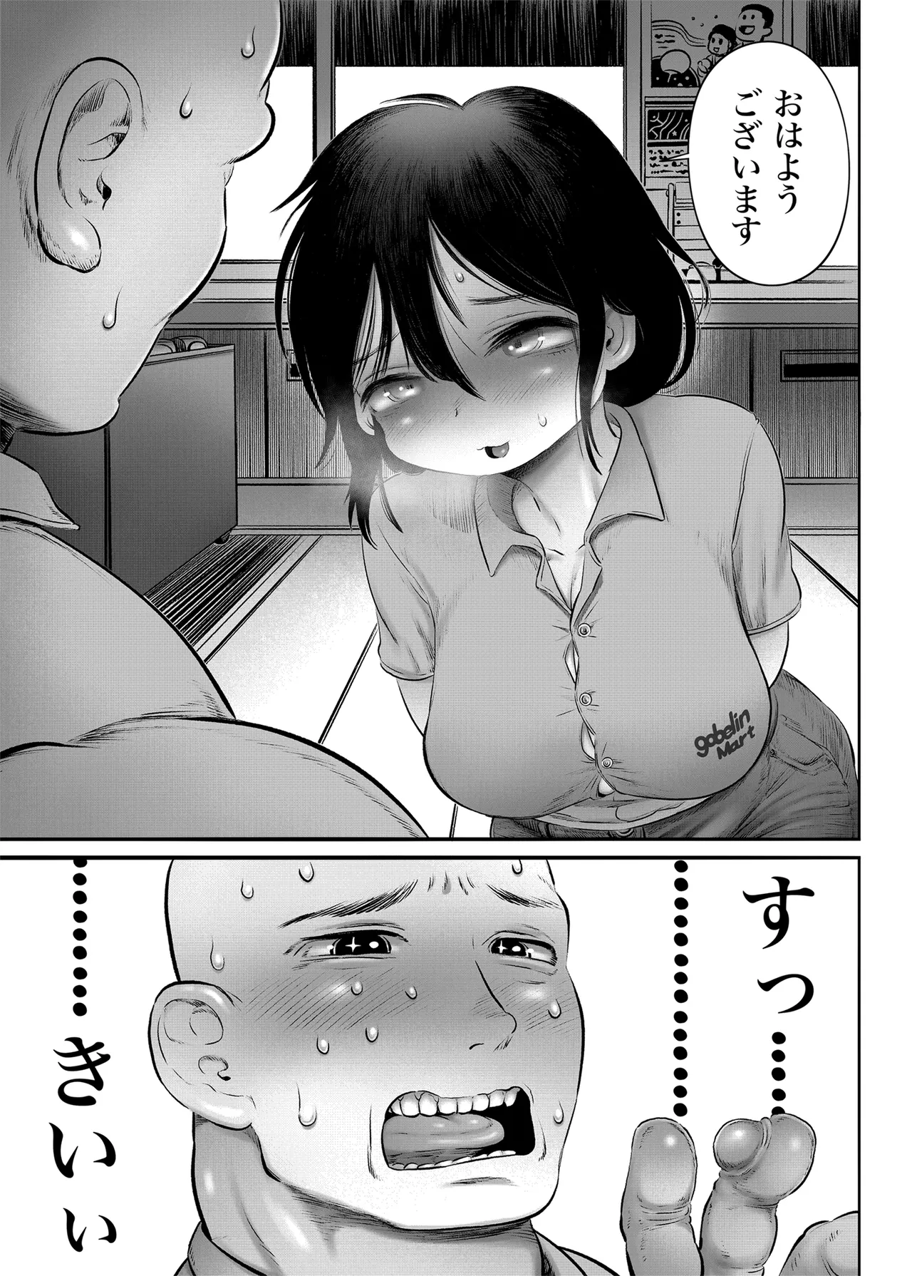 100日後に職場の年下バイトとア○ルS○Xする主婦（35）15〜22日後 page 12 full