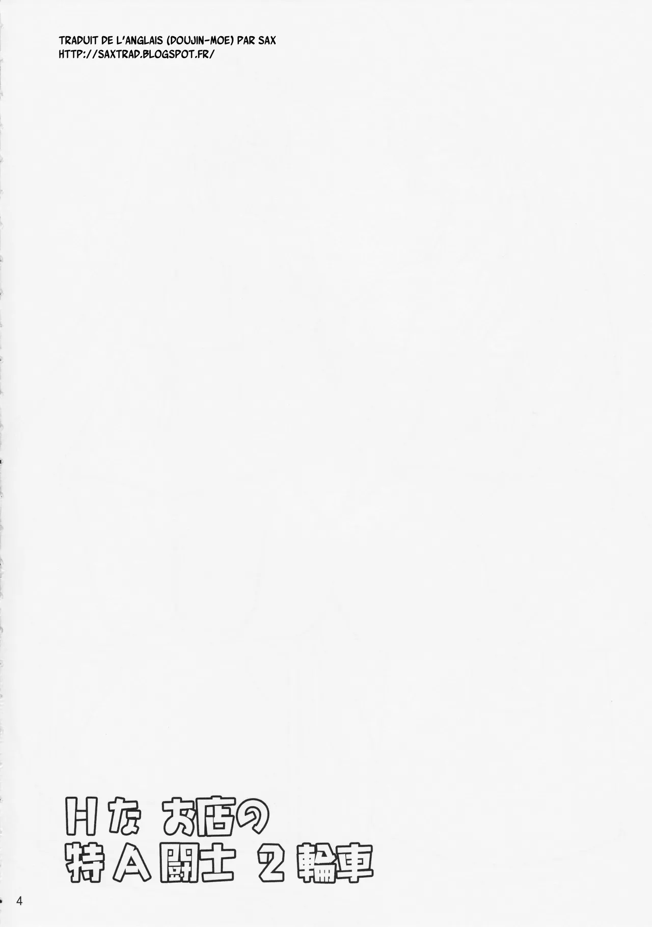 H na Omise no Toku A Kyuu Toushi 2 Rinsha page 3 full