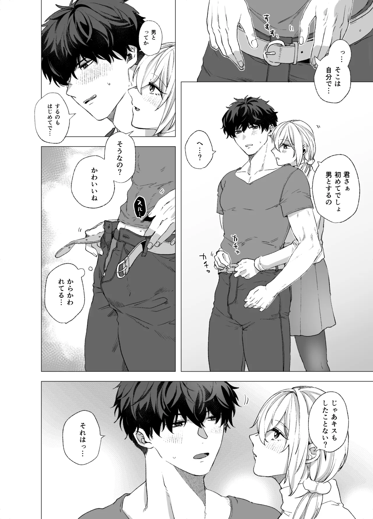 Josouko to Doutei: crossdresser and virgin page 10 full