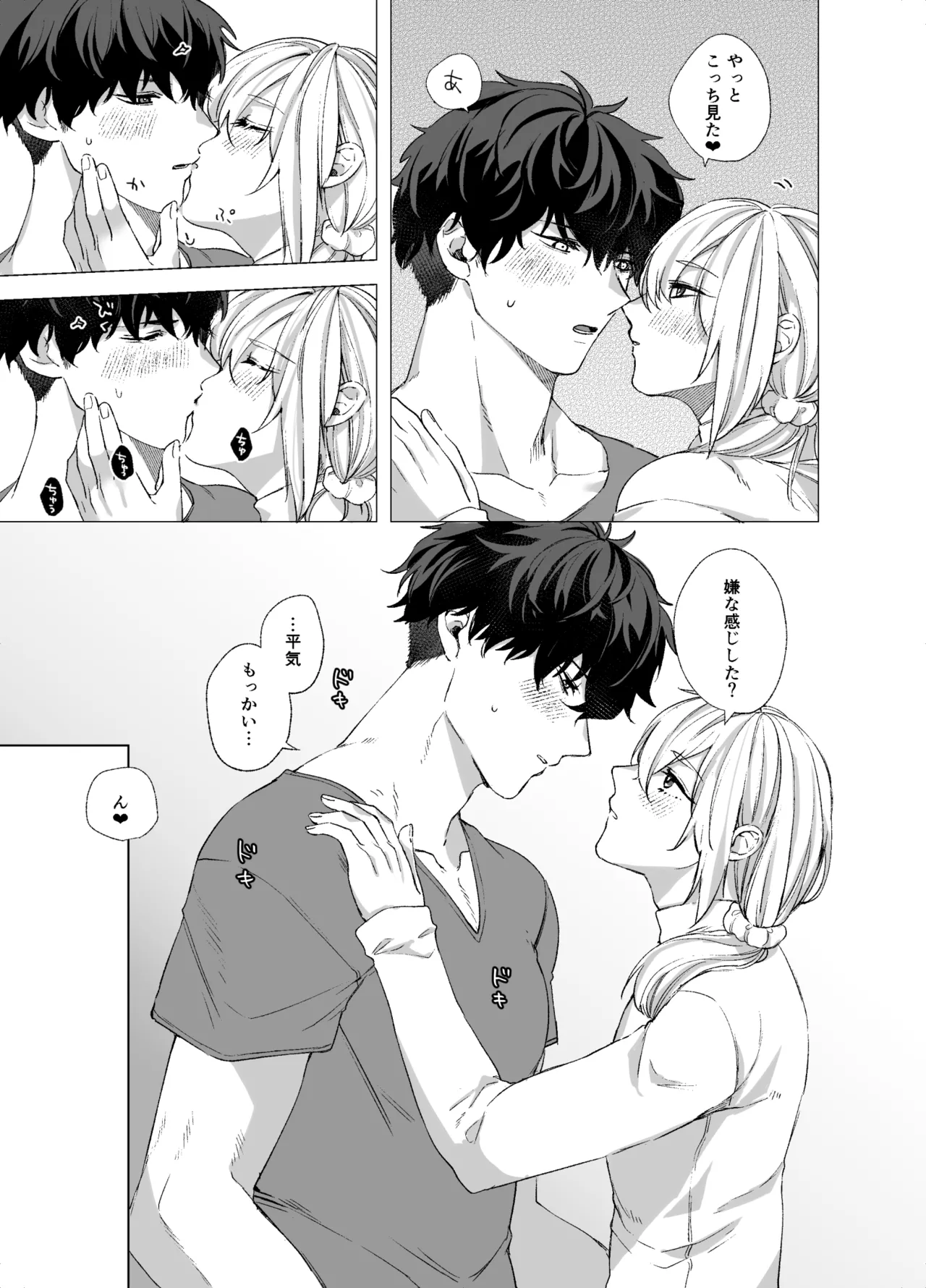 Josouko to Doutei: crossdresser and virgin page 11 full