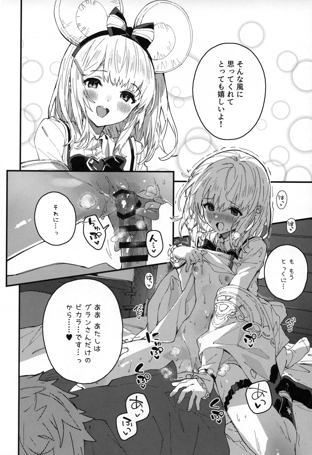 Vikala-chan to Ichaicha Suru Hon 14 Satsume page 11 full