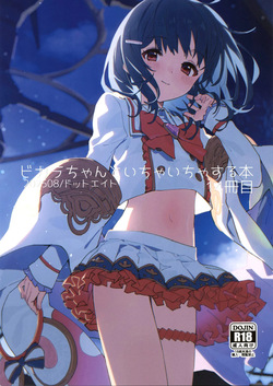 Vikala-chan to Ichaicha Suru Hon 14 Satsume