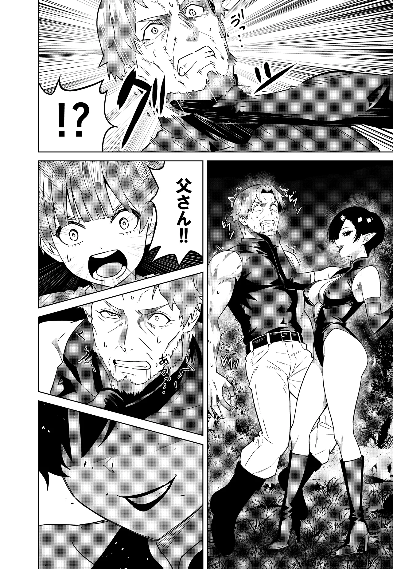 Inma no Kusari - Chains of the Succubus page 8 full