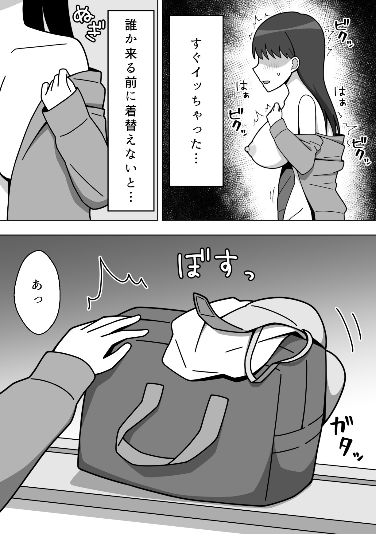 Kounai de Roshutsu o Suru Onnanoko page 11 full