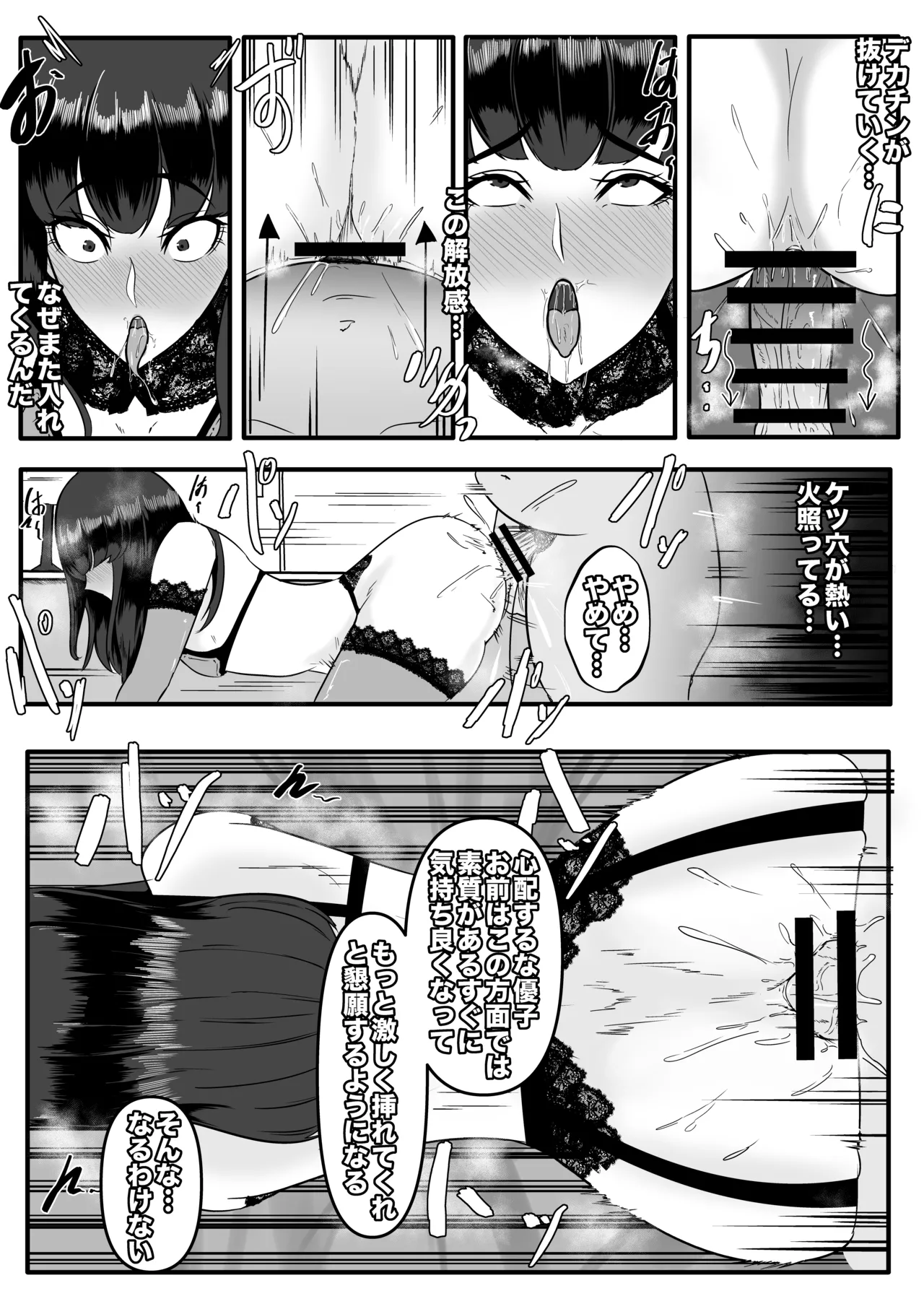 青木優樹 page 12 full