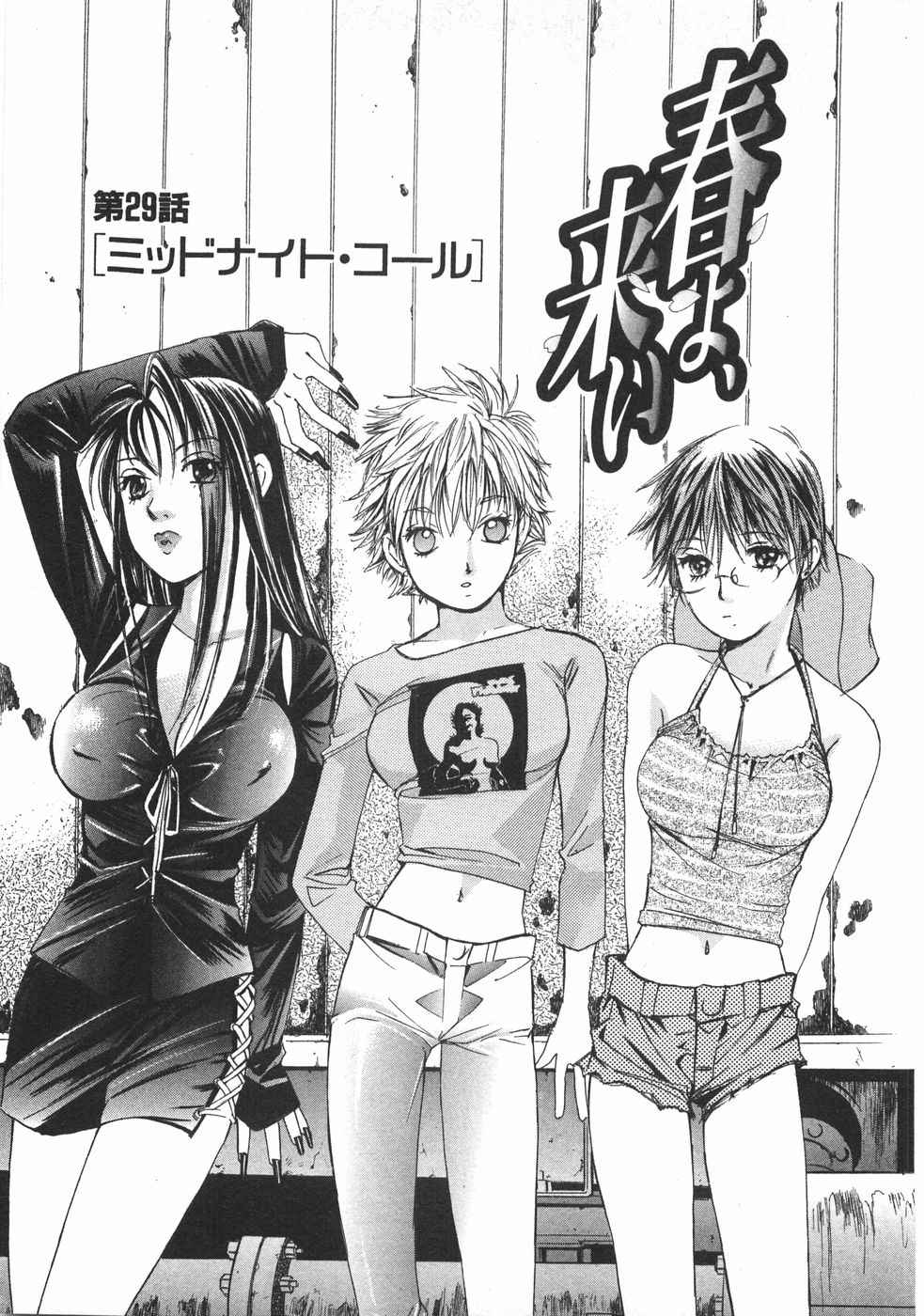 Haru yo, Koi Volume 4 page 10 full