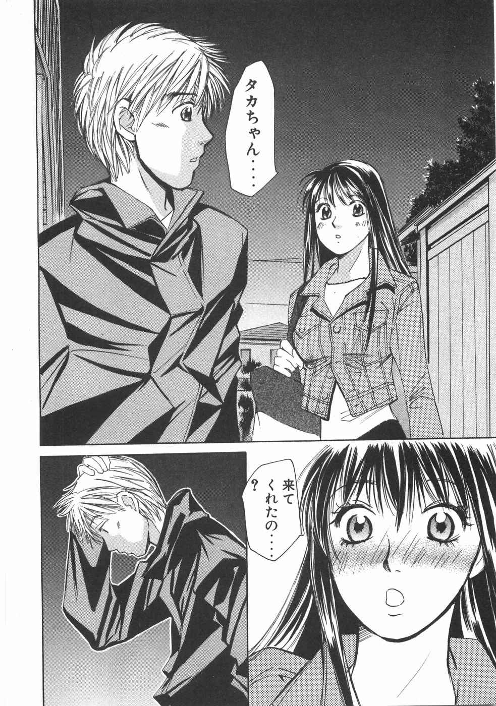 Haru yo, Koi Volume 4 page 11 full