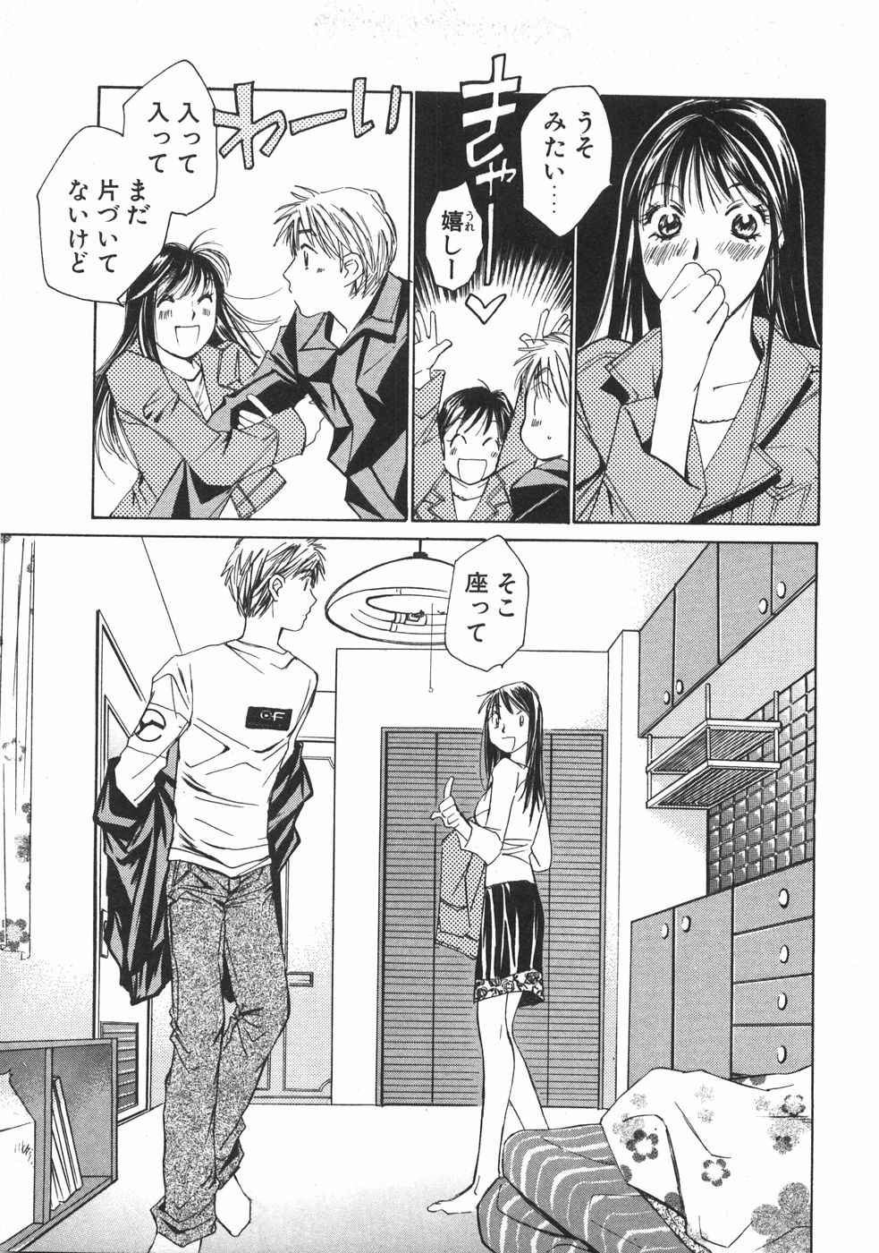 Haru yo, Koi Volume 4 page 12 full
