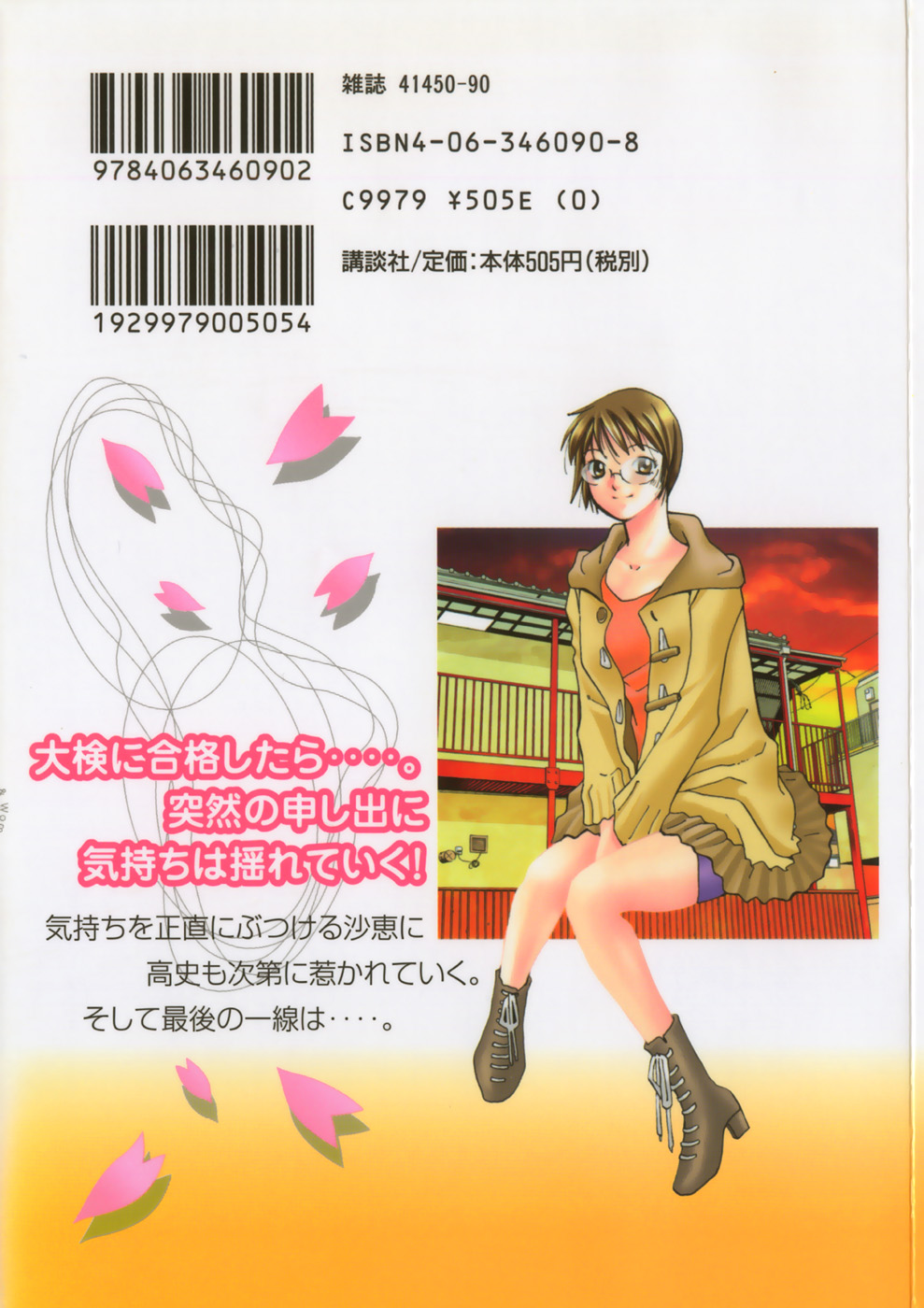 Haru yo, Koi Volume 4 page 2 full