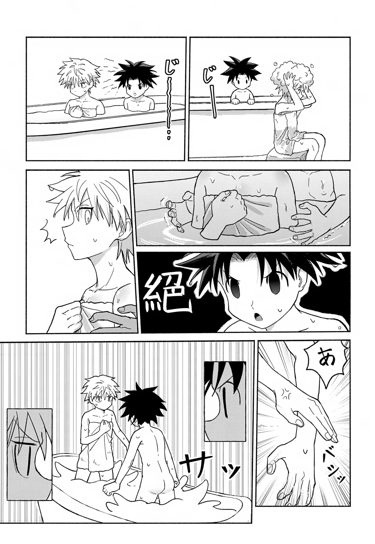 Milk, milk, Milk! page 12 full