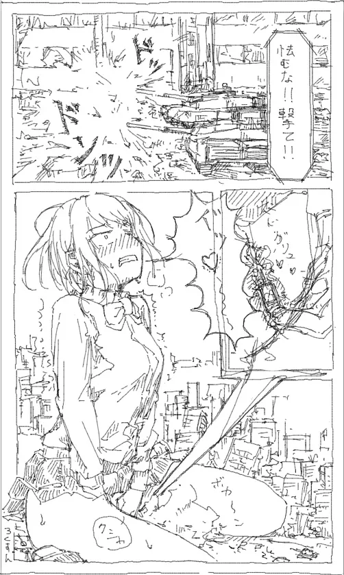 Kyodai Musume Jii 1-3 page 11 full