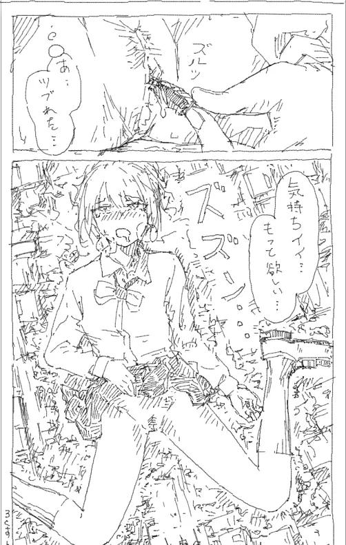 Kyodai Musume Jii 1-3 page 12 full