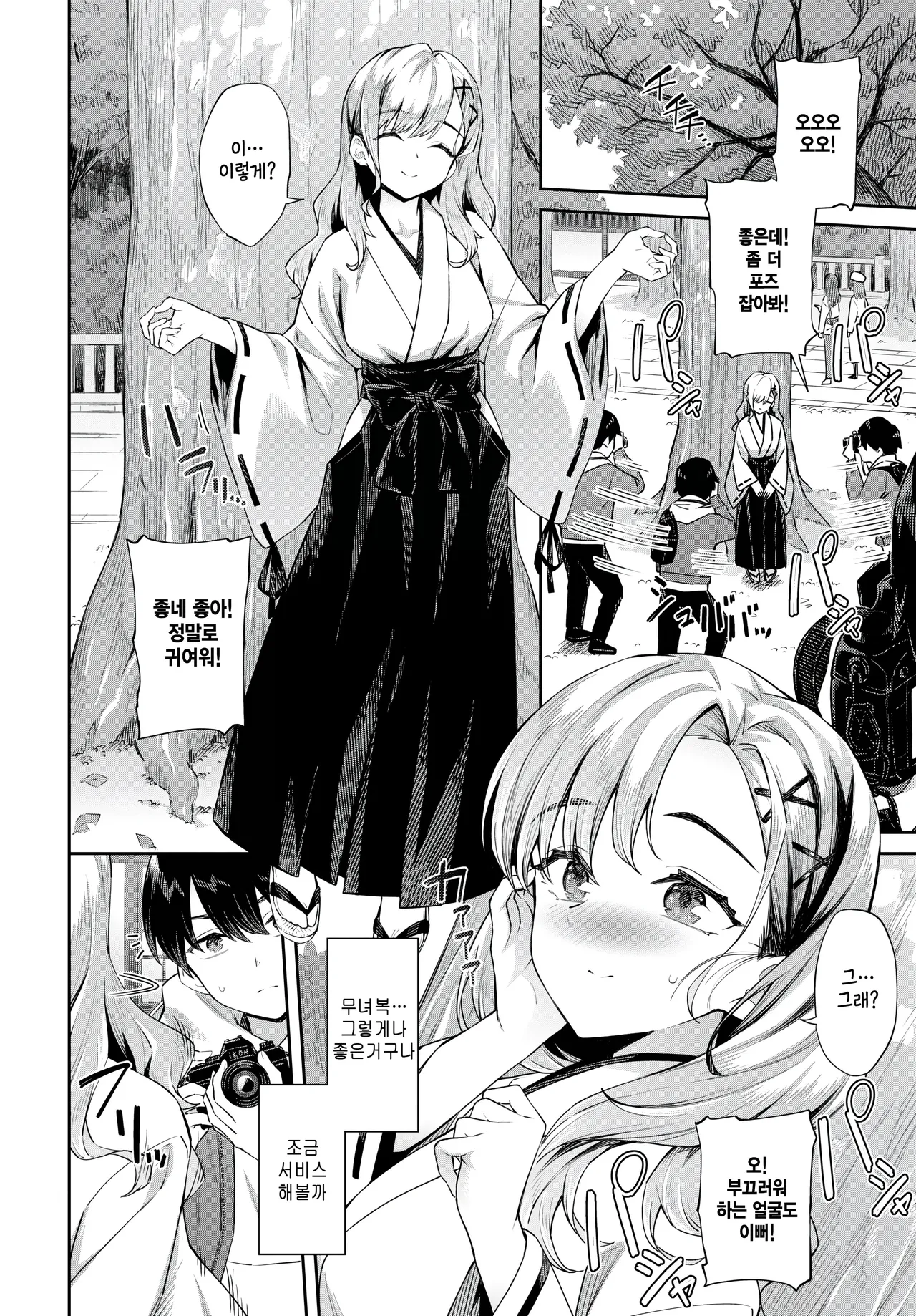 Go rieki ga arisamu youni page 2 full