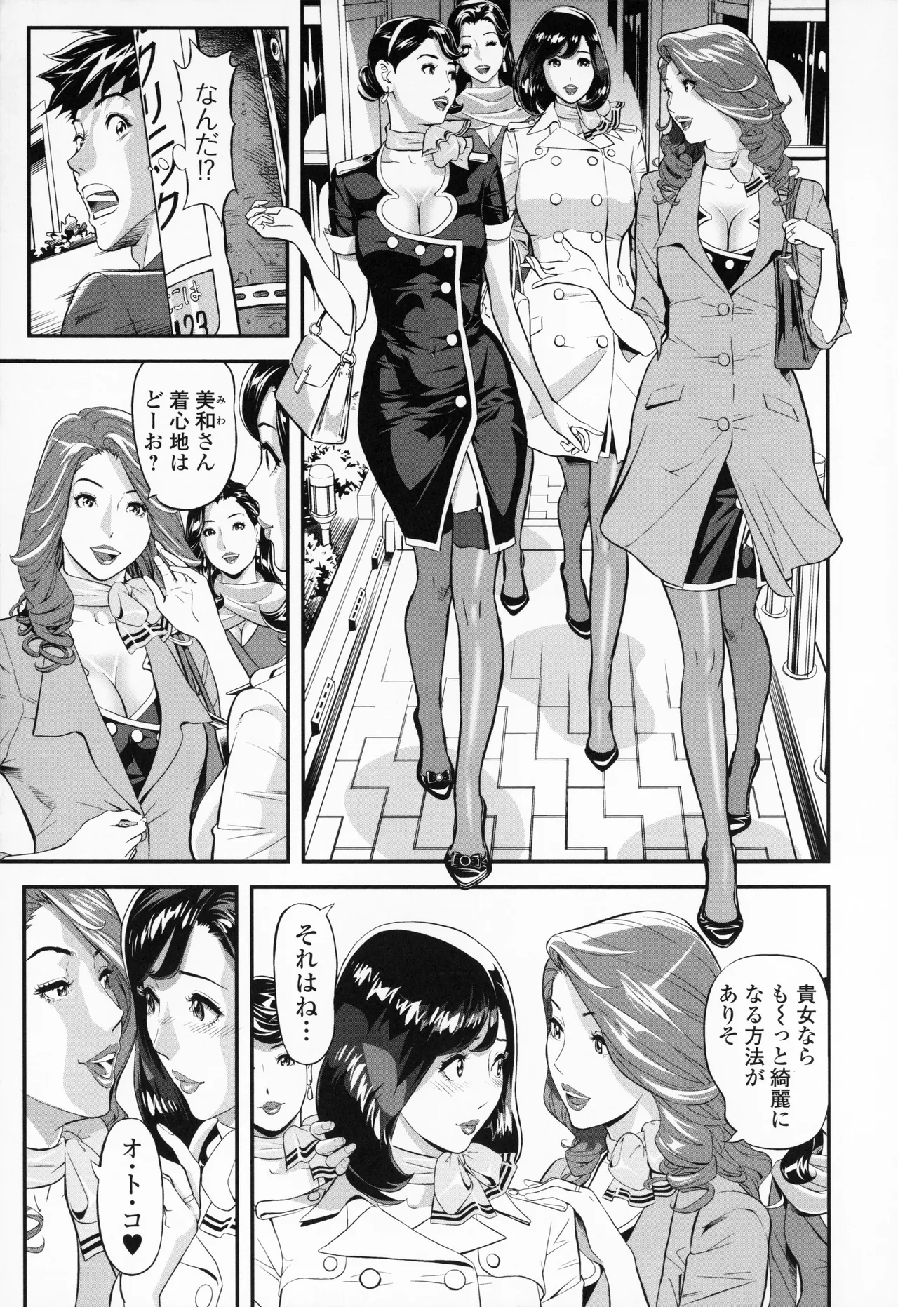 Elegant Erogant + Bromide page 11 full