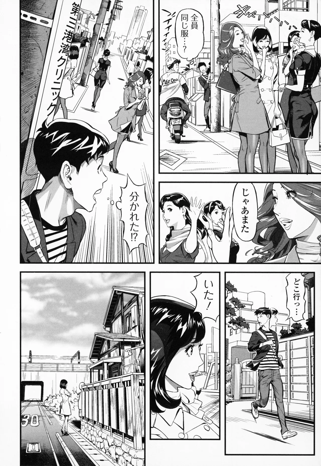 Elegant Erogant + Bromide page 12 full