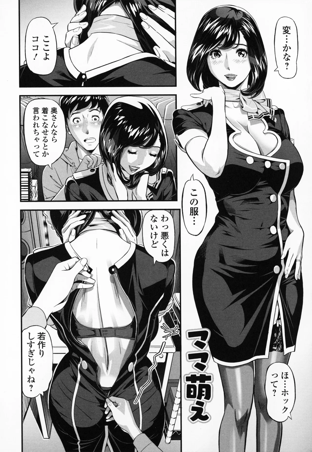 Elegant Erogant + Bromide page 8 full
