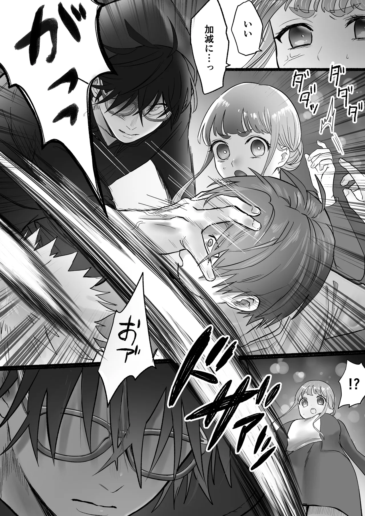 Kodoku na Kyuuketsuki ga Ningen ni Tensei Shita Konyakusha wo Teniireru made -Sambyakunen Goshi no Shuuchaku Ai- page 12 full
