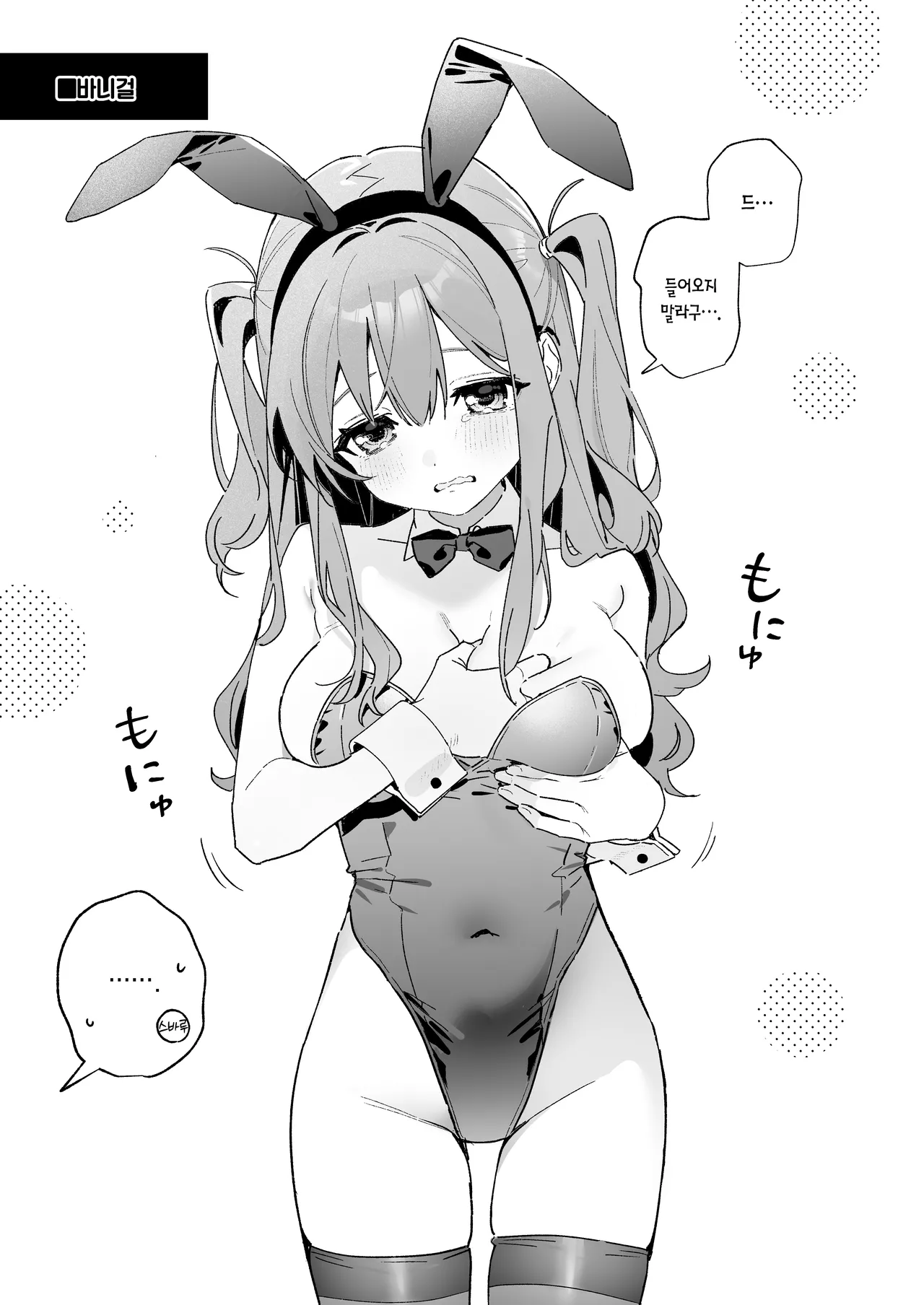 Ameiro Prologue - Cosplay Ecchi Hon - | 사탕빛깔 프롤로그 -코스프레 섹스 편- page 11 full